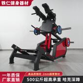 哈克深蹲训练器商用臀部健身器材塑形减肥腿部力量健身房哈克深蹲
