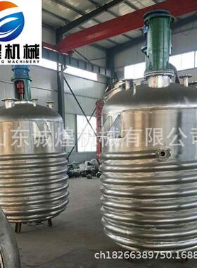 2019新品10升5000l反应釜不锈钢316L蒸汽加热反应釜产地货源