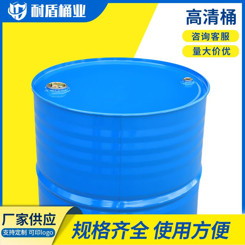 200油桶烤漆桶200闭口桶工业化工桶铁皮桶200升高清桶