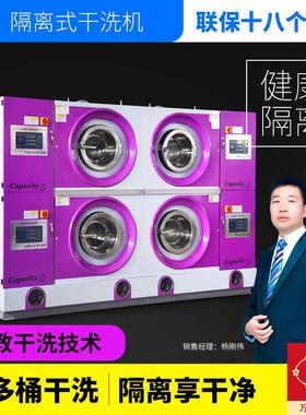 上海万星工厂直销石油干洗设备隔离式干洗机 干洗店全套设备
