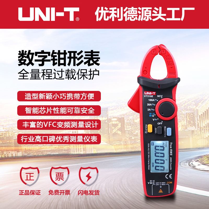 211数字钳形表低电流高精度迷你型交直流60钳型万能表