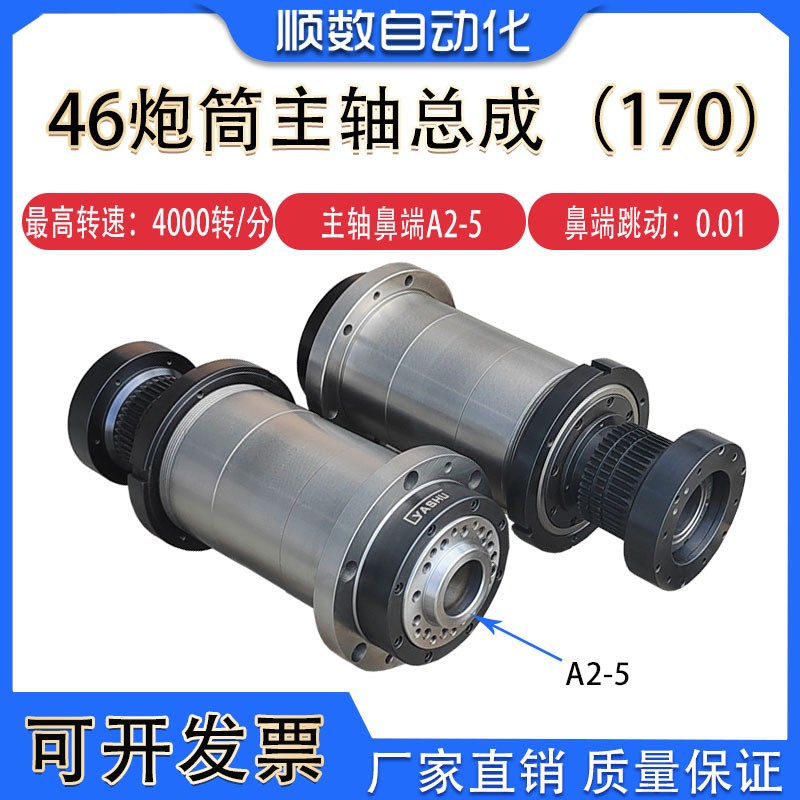 46,65型车床主轴,主轴单D元,主轴总成,机床配附件