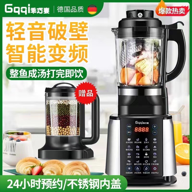 乖巧妻破壁机家用全自动多功能升免过滤级款豆浆Y机养生榨汁