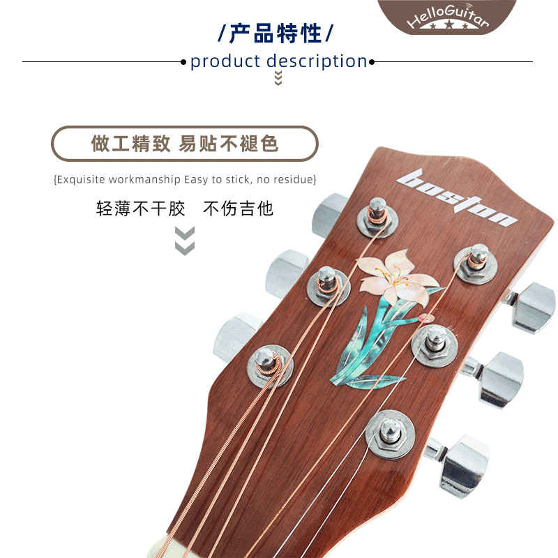 吉他琴头贴纸民谣吉他面板装饰贴膜电吉M他个性装饰贴花PVC