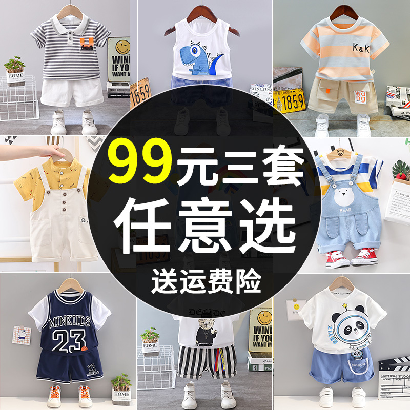 男童套装纯棉夏装宝宝p帅气衣服洋气男宝运动婴儿洋气小童一岁童