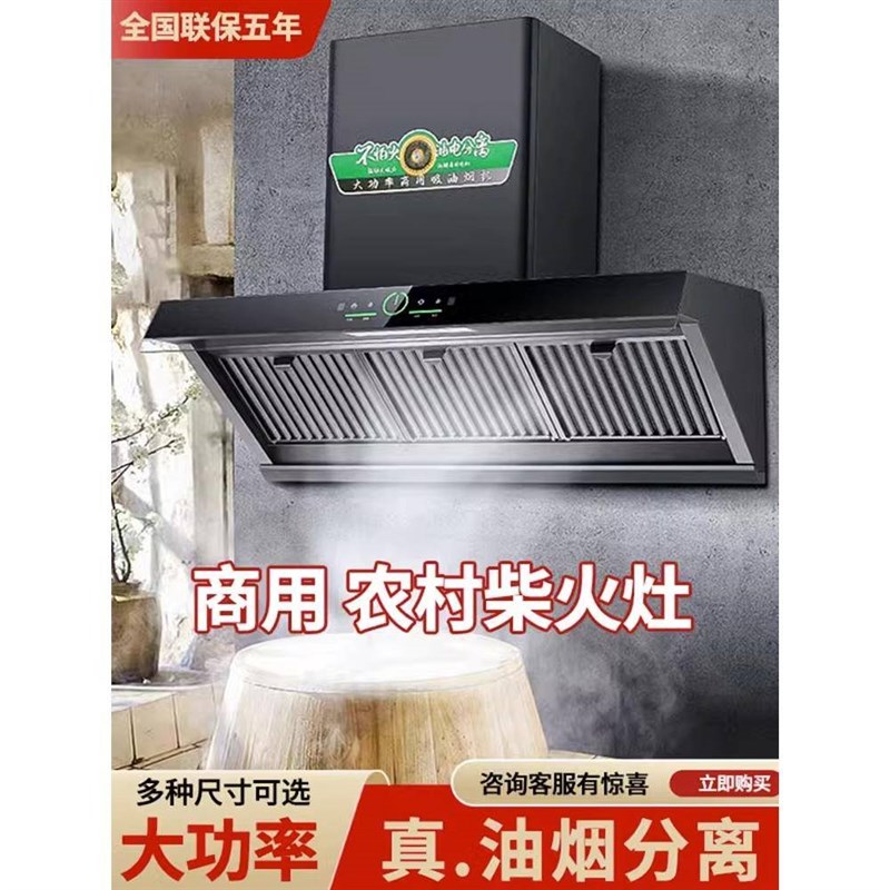 新款大功率抽油烟机侧吸式t农村土灶厨房柴火灶大功率油烟分离商