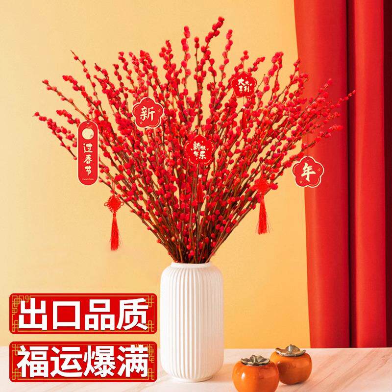 银柳真花鲜枝抱抱福桶喜庆年宵花卉盆栽室内红色干花水培植物雪柳
