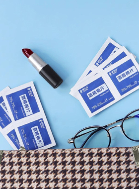 《酒精棉片A1vq001-酒精湿巾手机擦拭眼镜旅行清洁湿巾便携小巧