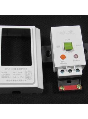 中富冰龙空调漏电保护开关ZFL1-40A32A热水器漏保断路器空开华帅