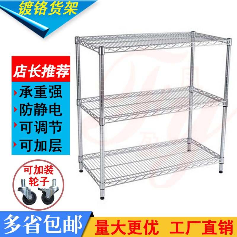 深圳镀铬货架网线物料架三层手推车防静电工业碳钢置物架不锈钢架
