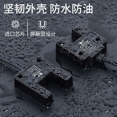 零广大槽U型光电开关传感器槽宽10mm15mm行程限位LGU-10N感应器