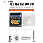 插卡取电开关面板酒店24V弱电12V四线36V干接点任意卡RCU客房控制