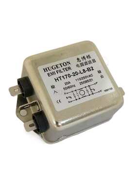 现货emi电源滤波器220v HT170-20-L8-B2 B3 10A 30M4H2惠博顿单相