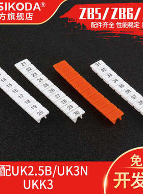 竖打UK2.5B标记条ZB6白色橘色标识条接线端子排UK5N空白数字条ZB5