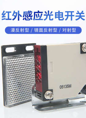 方形远距离红外激光对射镜面漫反射感应光电开关传感器E3JK-DS30M