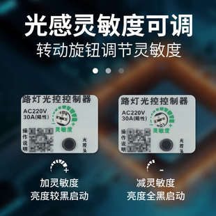 路灯导轨光控开关感应探头自动晚上开白天关控制器ZBG2光敏度可调