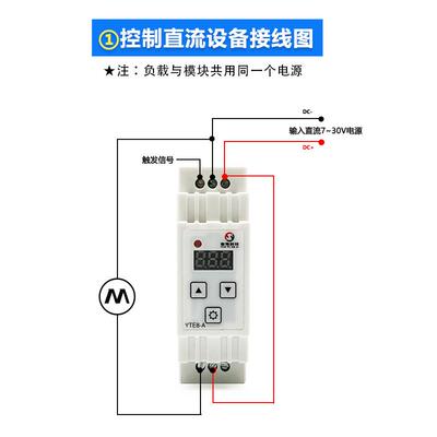 延时继电器模块导轨式时间控制器毫秒循环12V24V延迟接通断开关板