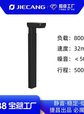 捷昌JS36DR1-2-S2节矩形管正装升降立柱电动升降桌框架支持定制