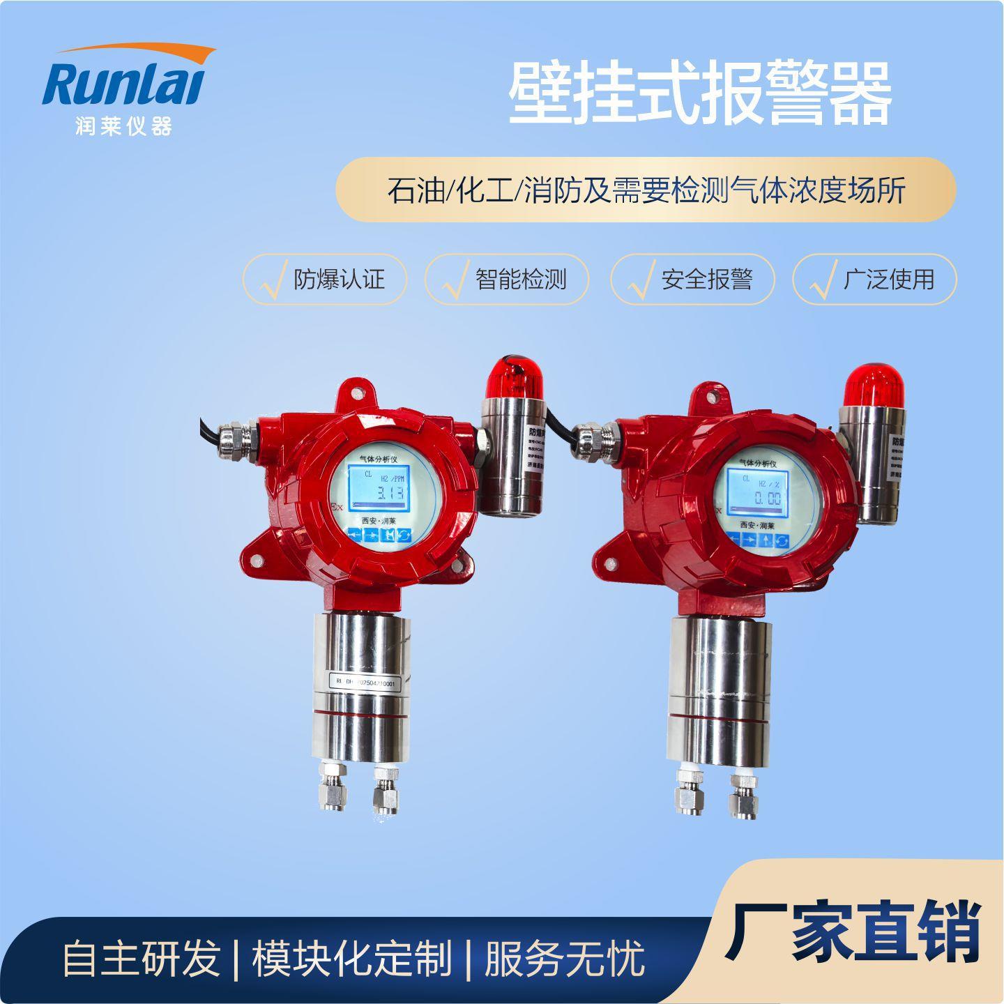 可燃气体报警探测器氢气氧气乙炔氨气浓度探头传感器检测仪