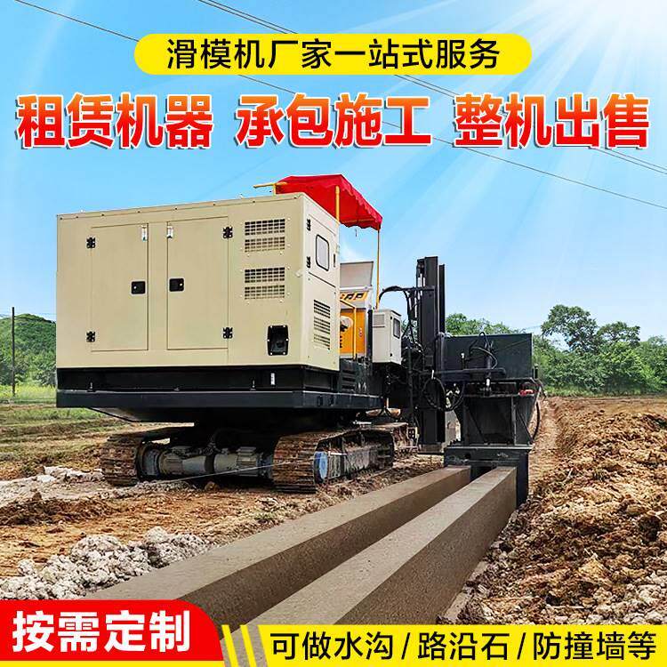 水渠滑模机,路缘石滑膜成型机图片施工路沿石路肩石滑模机