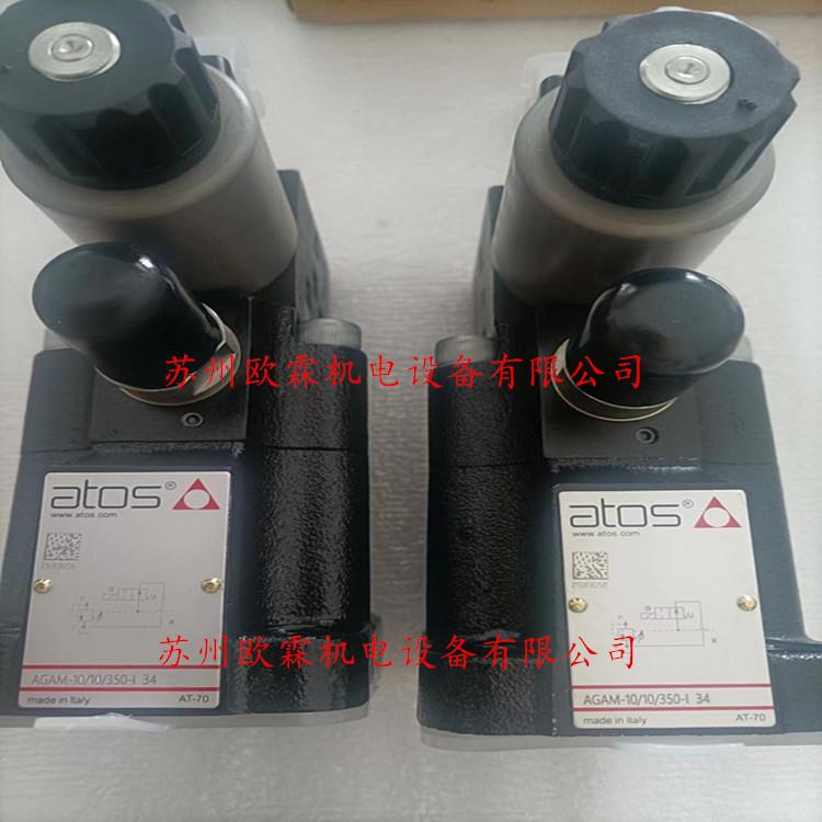AGAM-10/10/350-I 意大利阿托斯电磁溢流阀AGAM-10/10/210-I