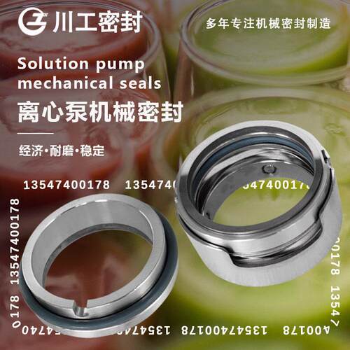 机械密封KQSN350-M17S/325KQSN200-N12/228弹簧水泵机封