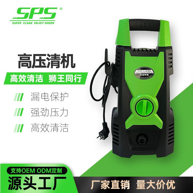 SPS感应电机220V洗车机便携自动停机1.5KW工厂直发手提大功率家用