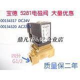 宝德电磁阀5281 A 13 00134317 00134320 00134345 93195026
