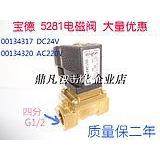 宝德电磁阀5281 A 13 00134317 00134320 00134345 93195026