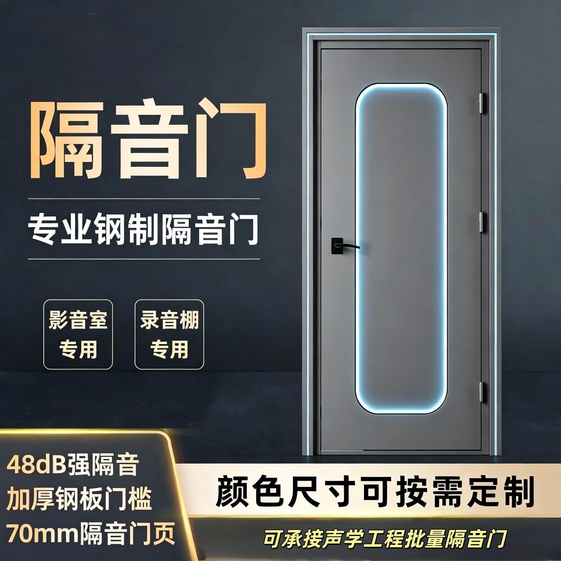 广州录音棚钢制隔声门影音室会议室琴房直播间软包钢制隔音门厂家