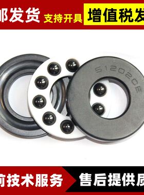 氧化锆氮化硅陶瓷轴承51103CE 瑞典SSKF陶瓷轴承51103CE 现货