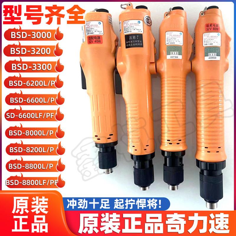 P1L-BSD-3000/3200/3300/6200/6600/8000/8200/8800/L/P/F