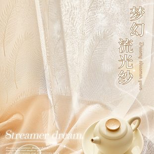 窗帘帘感纱帘色奶油梦幻飘窗 透光不透人高级白纱阳台客厅窗纱法式