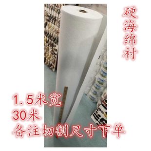窗海绵硬硬头窗帘衬帘衬水洗加厚幔窗帘粘合衬海绵30米衬辅料海绵