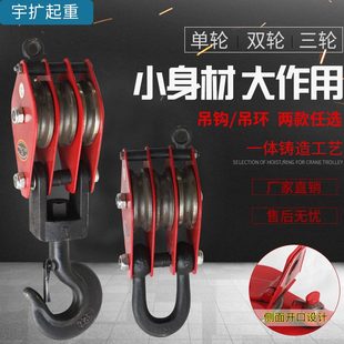 定 滑 动吊环轴承省力吊钩吨车车组滑轮.滑手动国标滑轮起重0105