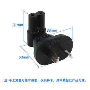 国标八字尾2孔转换插座笔记本适配器充电器8字适用佳能尼康照相机