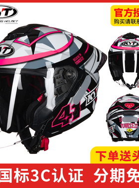 kyt意大利双镜片半盔夏季摩托车头盔四季个性轻便街道四分之三盔