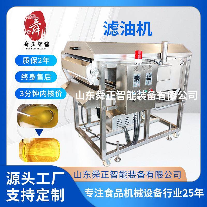 榨油坊食用油过滤机食用油过滤油渣渣油炸食品流水线配套滤油机,清洗/食品/商业设备,辣条机,淘宝优惠券,粉丝福利购,淘宝优惠卷