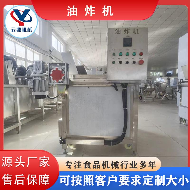蜂蜜花生油炸锅炸薯条鸡翅油炸机全自动休闲食品油炸流水线设备