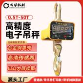 工业电子吊秤高精度12510吨无线数显起重秤直视电子吊秤