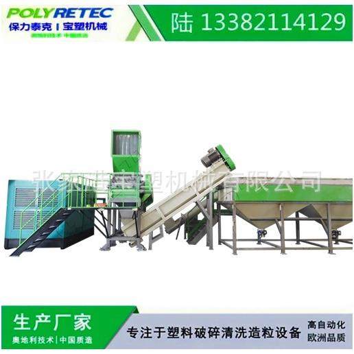 1500/塑料农膜大棚膜薄膜清洗造粒全套设备编织袋清洗线设备,五金/工具,其他机械五金,淘宝优惠券,粉丝福利购,淘宝优惠卷