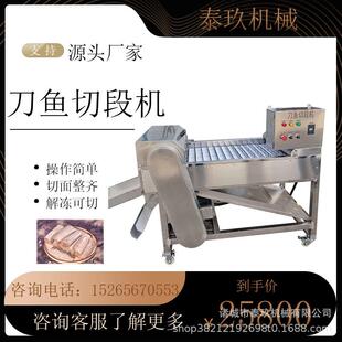 秋刀鱼切段机刀鱼头尾切断分类设备鱿鱼切圈机三文鱼去头去尾机