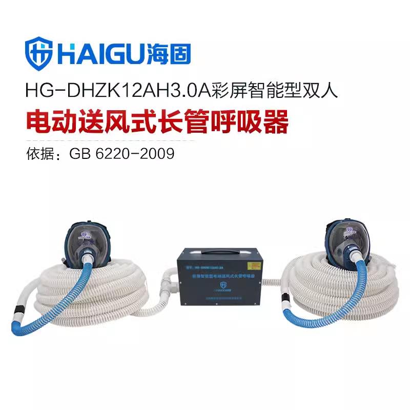 -123.0型全面罩1-4人彩屏智能电动送风式长管呼吸器