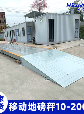 地磅30t-300吨厂家港口地磅120吨 物流地磅100吨 工厂智能地磅