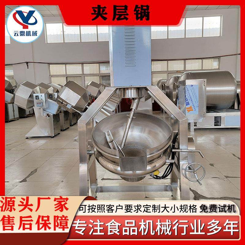 全套辣椒酱加工生产线韭花酱制作搅拌夹层锅成套牛肉酱流水线设备,清洗/食品/商业设备,辣条机,淘宝优惠券,粉丝福利购,淘宝优惠卷