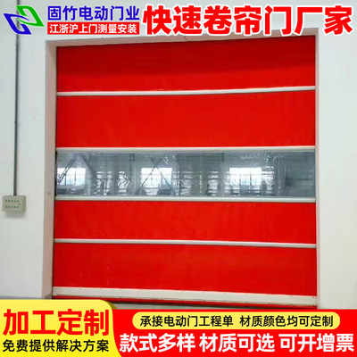 物流仓库消防用快速卷帘门 冷库自动快速门 洁净厂房快速卷门维修
