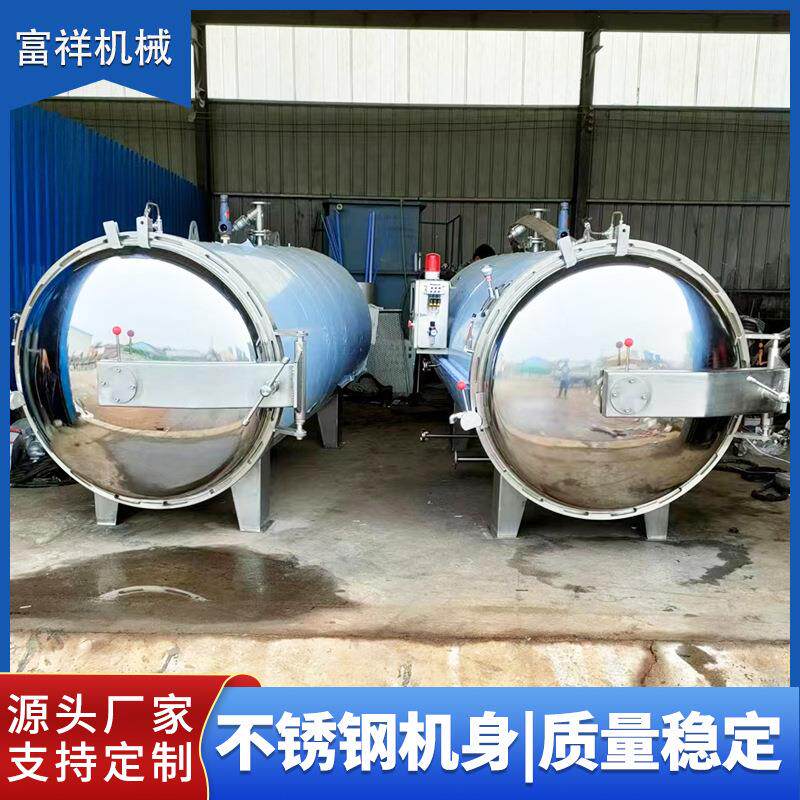 厂家供应罐头电加热高温灭菌锅真空包装海鲜产品杀菌釜牛肉杀菌锅,机械设备,通信传输设备,淘宝优惠券,粉丝福利购,淘宝优惠卷