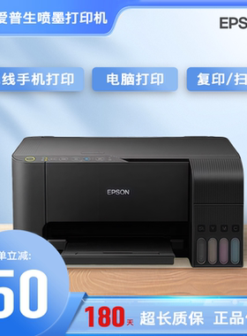 二手爱普生打印机L1118//3118/3153/3258彩色家用墨仓式打印机