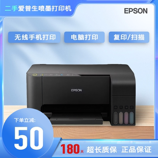 二手爱普生打印机L1118//3118/3153/3258彩色家用墨仓式打印机