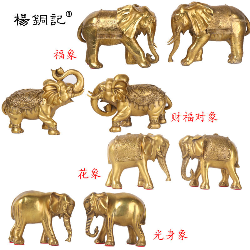杨铜记 花象 财福对象 光身象 工艺品摆件批发 铜大象 吸水象